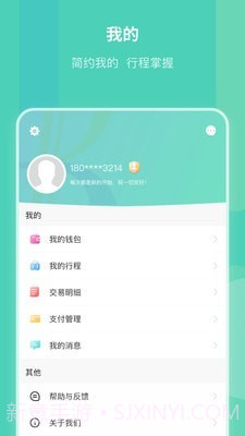 昆明地铁APP截图4 昆明地铁APP截图4