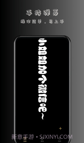 趣弹手持弹幕截图3