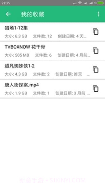 磁力猎手截图1 磁力猎手截图1