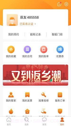 辰寓截图3