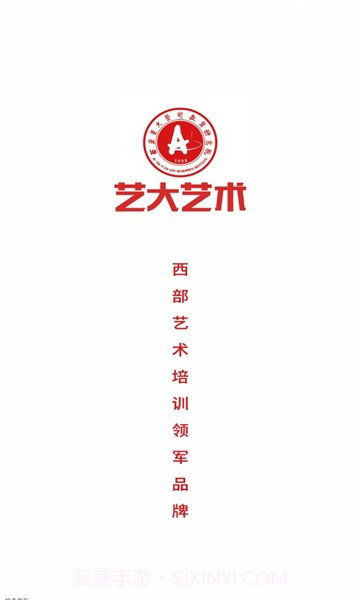 艺大艺术截图1 艺大艺术截图1