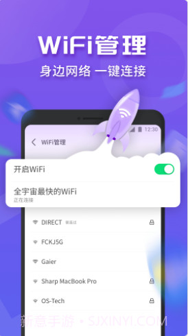 WiFi连连快截图2 WiFi连连快截图2