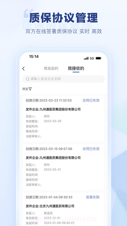 jzt资料平台截图3 jzt资料平台截图3