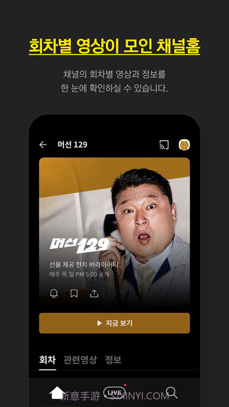 KakaoTV卡考电视直播截图5