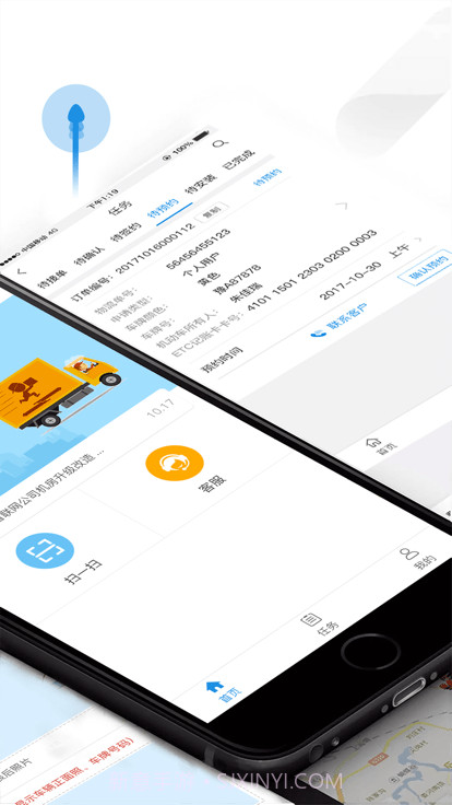 车e兴员工版截图1