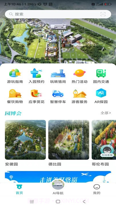 in骆岗截图1 in骆岗截图1