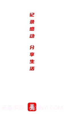 美一刻截图1 美一刻截图1