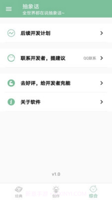抽象话emoji转换器V2.1 安卓最新版截图2 抽象话emoji转换器V2.1 安卓最新版截图2