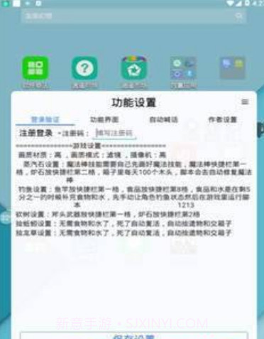 小黑奴创魔全功能截图2 小黑奴创魔全功能截图2