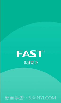 迅捷路由智能管家截图3