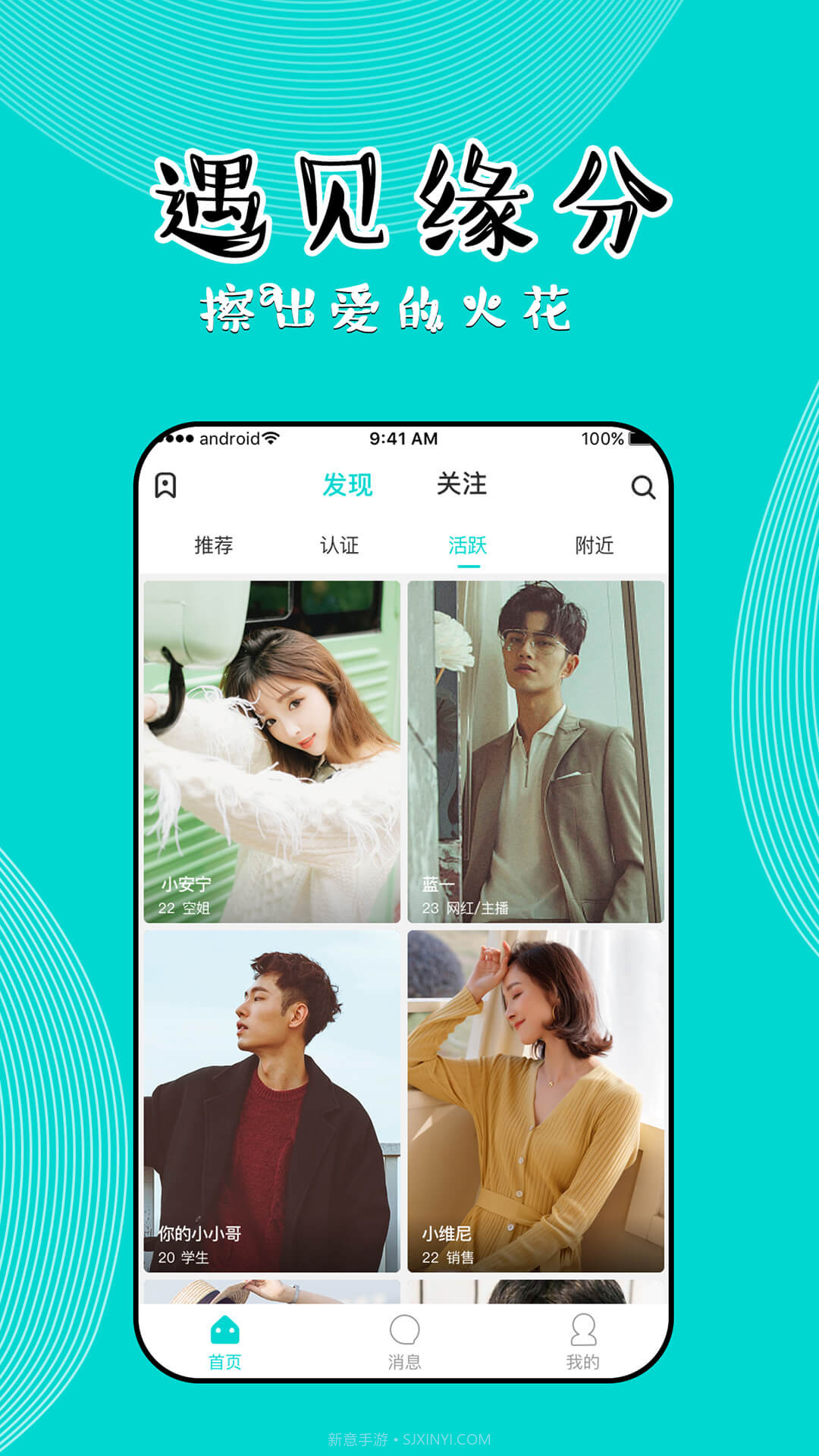 同聊app截图3 同聊app截图3