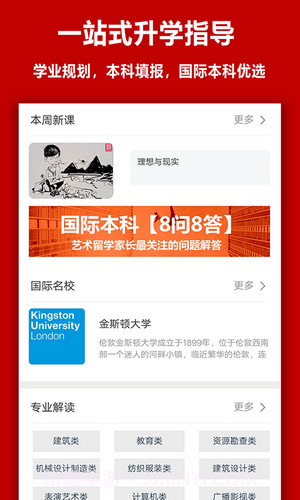 易志愿截图1 易志愿截图1