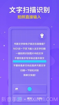 讯飞语音输入法截图4 讯飞语音输入法截图4