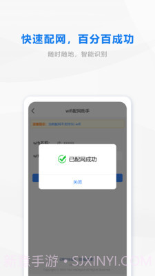 wifi配网模式截图2 wifi配网模式截图2