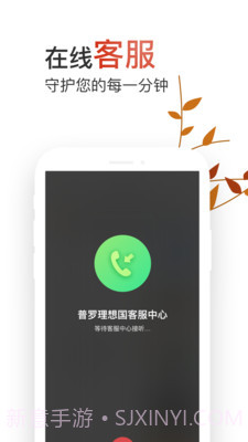 普罗生活截图2 普罗生活截图2