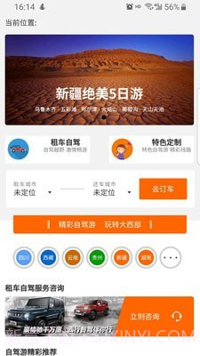 昆仑智驾截图3 昆仑智驾截图3