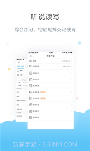 一起作业老师截图3