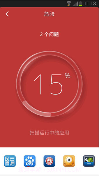 CM Security截图3