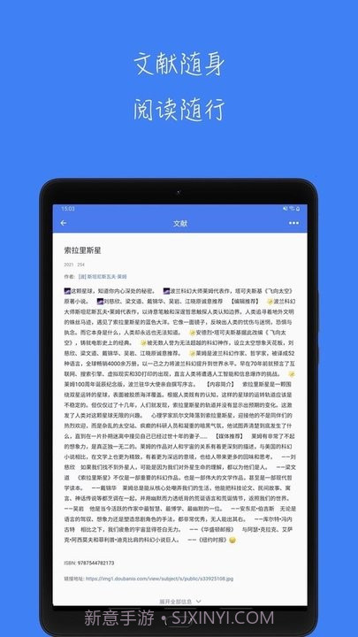 青提学术平台截图3 青提学术平台截图3