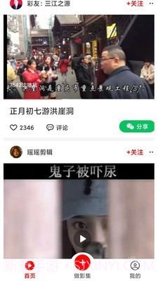 美一刻截图3 美一刻截图3