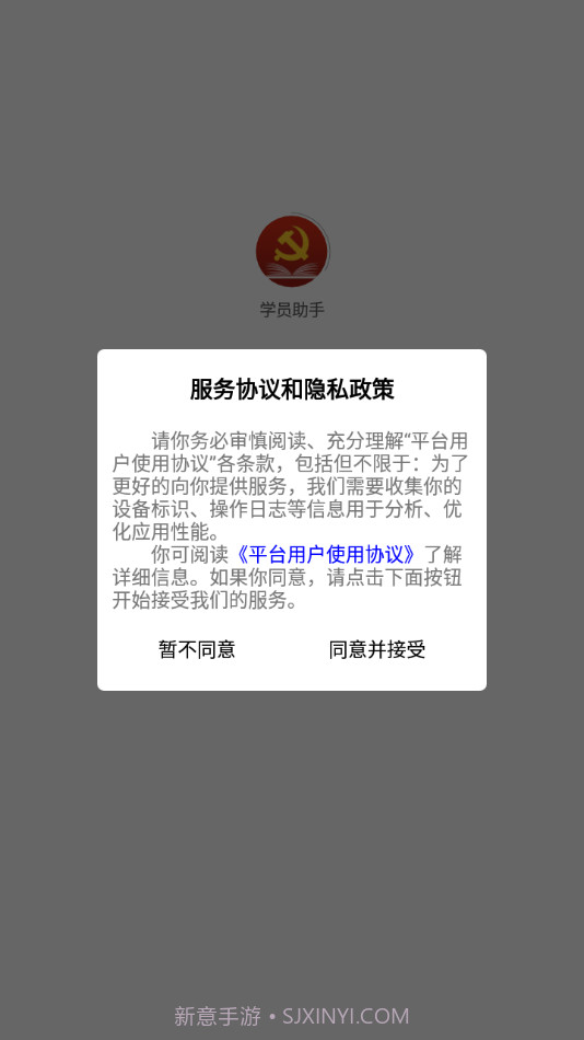 江门市干部培训网络学院截图1