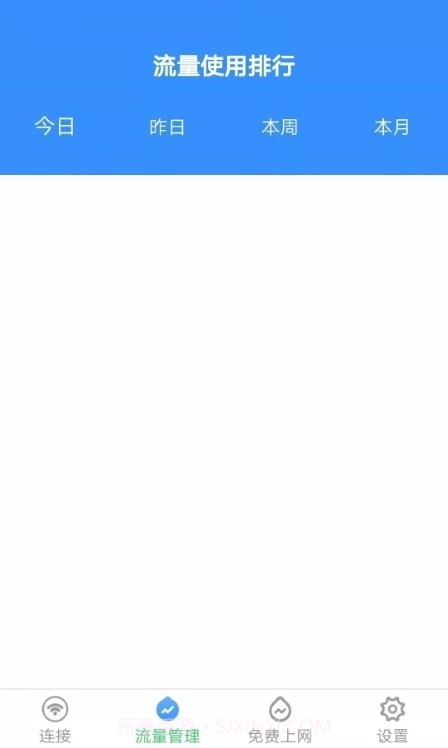 WiFi帮你连截图1