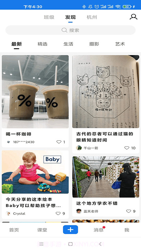 对哒截图4 对哒截图4