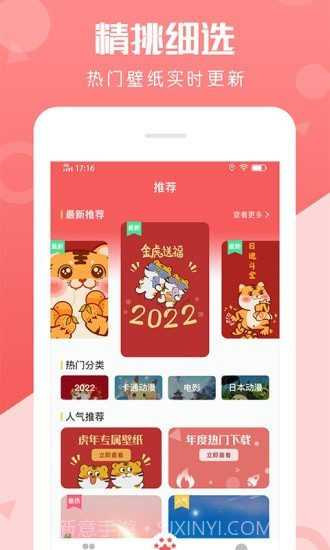 动态壁纸美化截图2