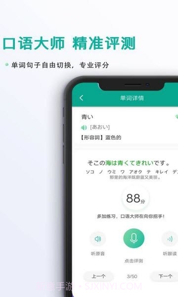 标准日语教学截图2 标准日语教学截图2