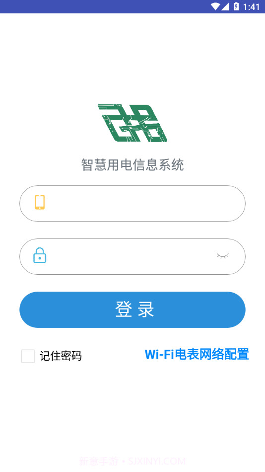 我联科技智慧用电WLink截图2