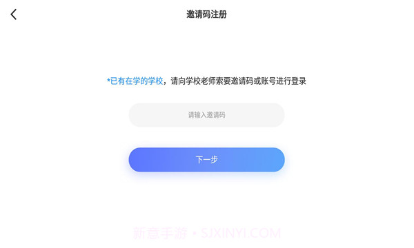 百思乐学截图1