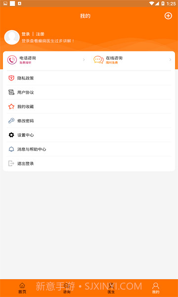 儿童癫痫治疗截图1
