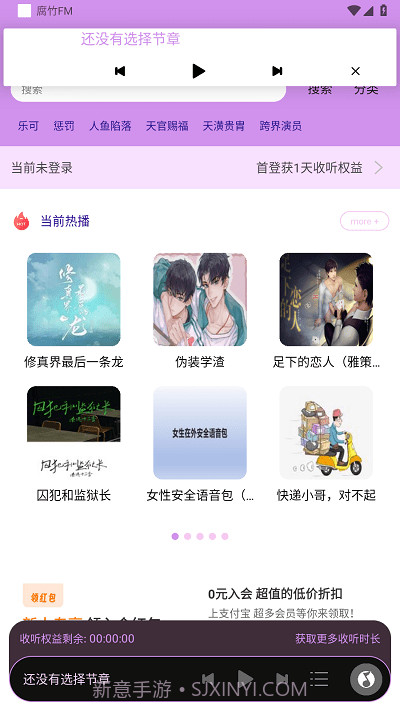 腐竹fm截图2 腐竹fm截图2