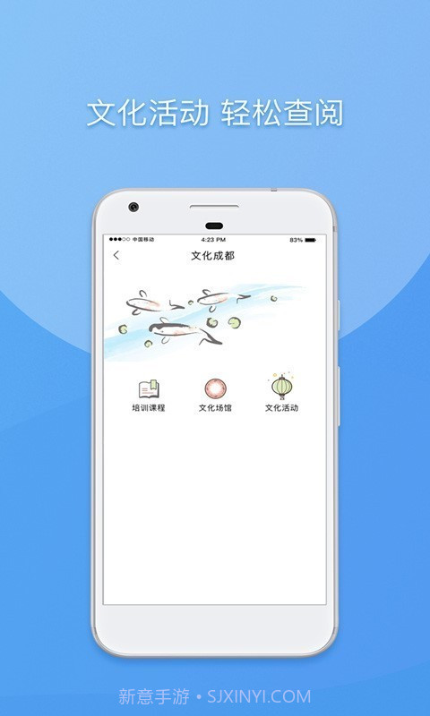 天府市民云截图3