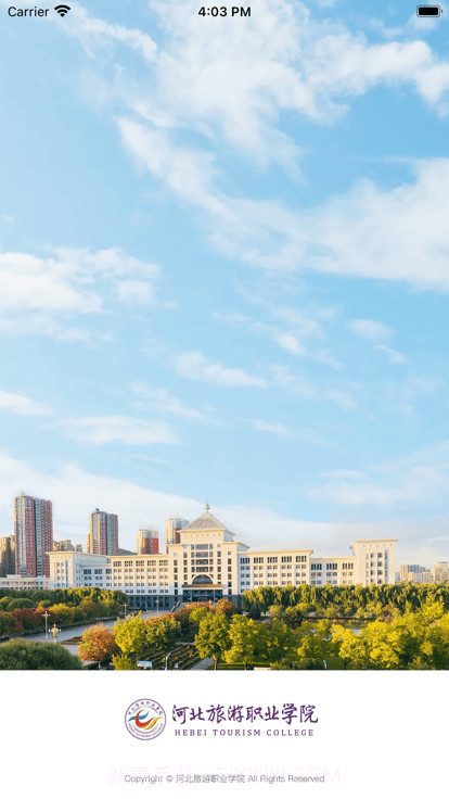 旅院融校园截图3 旅院融校园截图3