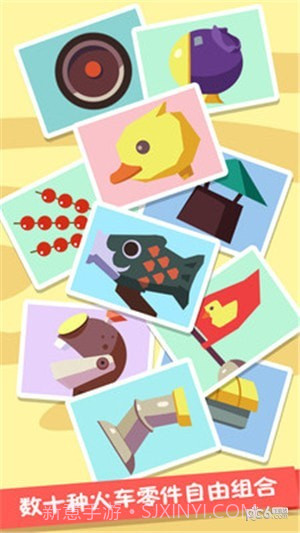 火车设计师最新版截图3