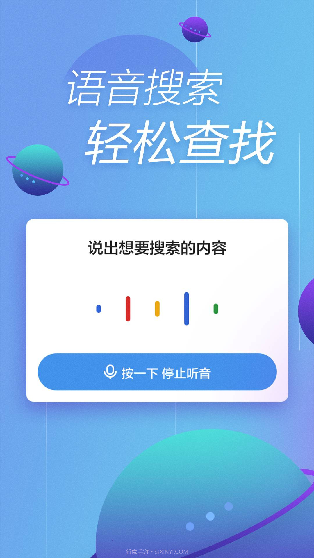 快资讯APP截图3