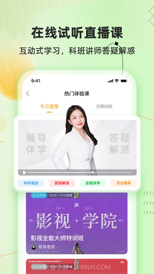 知言合一教育截图1