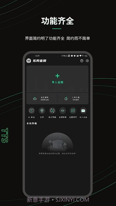乐剪音频截图1 乐剪音频截图1
