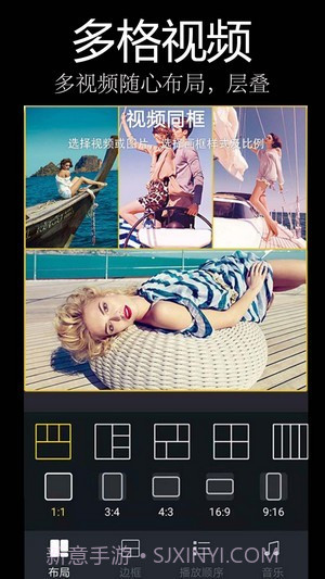 易剪辑截图2 易剪辑截图2