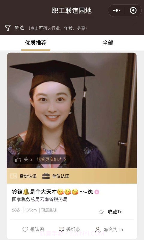 爱情魔方截图4 爱情魔方截图4