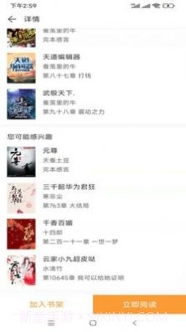 三啪小说截图3 三啪小说截图3