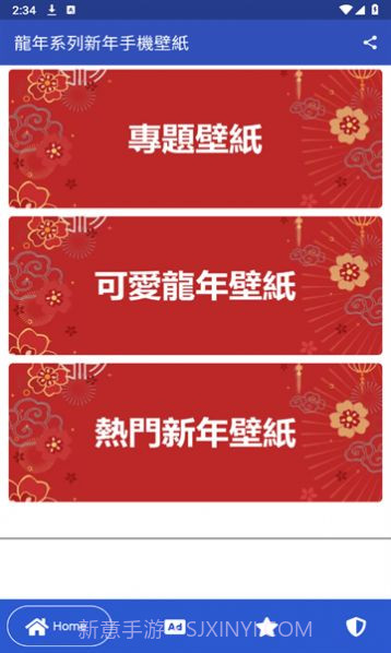 龙年壁纸2024截图1