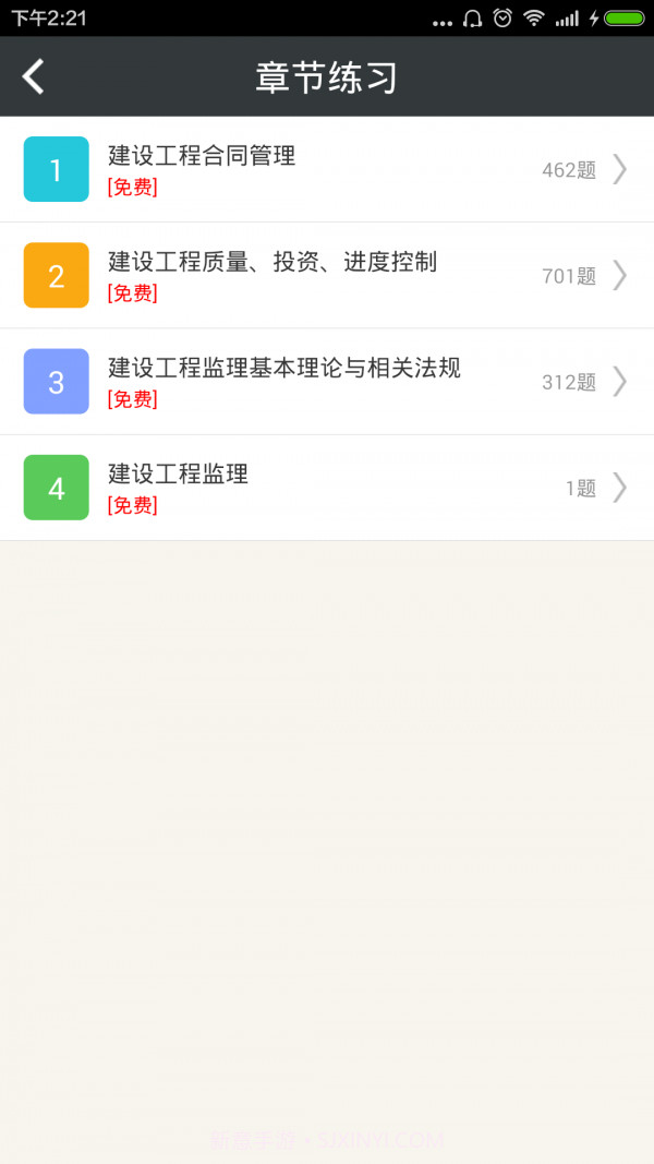 监理工程师总题库截图2