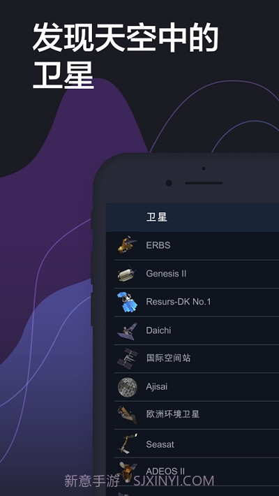 SatelliteTrackerbyStarWalk卫星追踪器截图1