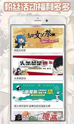 喵小梓漫画截图3 喵小梓漫画截图3