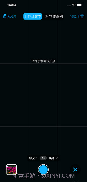 随身翻译器截图3