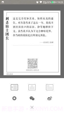 墨知阅读截图4 墨知阅读截图4