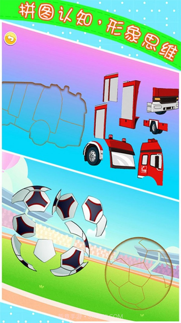 宝宝儿童来拼图截图2 宝宝儿童来拼图截图2