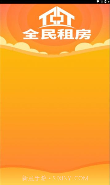 全民租房截图2